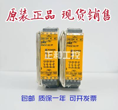 Pilz 777306 皮尔磁继电器 PNOZ X2.7P 24-240VAC/DC 3n/o 1n/c