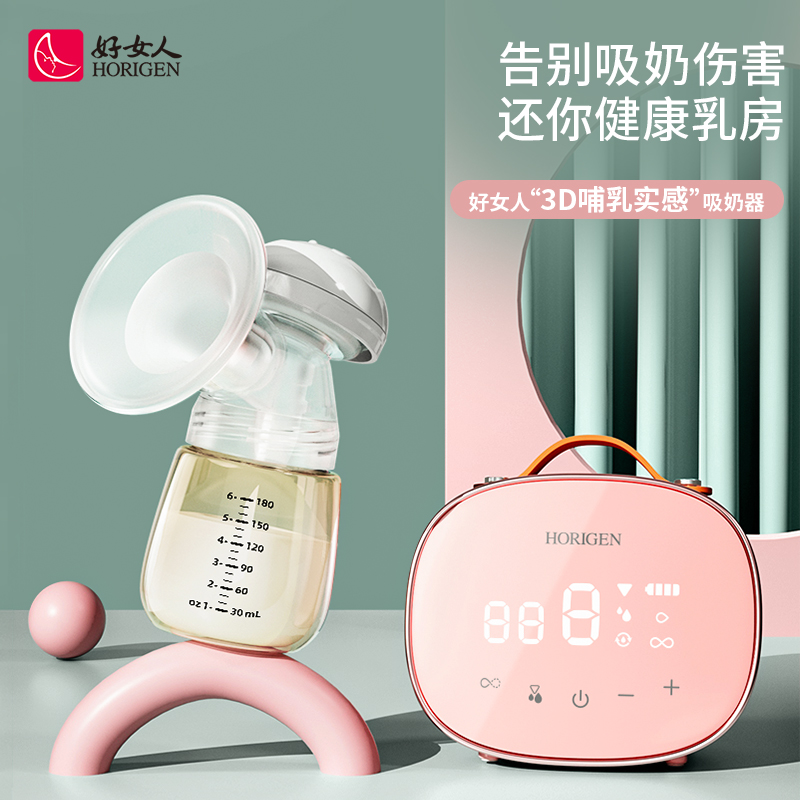 无痛按摩电动吸奶器好女人免手扶