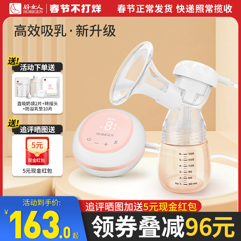 好女人电动吸奶器静音舒适按摩全自动挤奶器集奶器吸乳器母乳拔奶