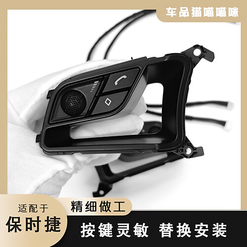 保时捷方向盘按键总成替换翻新