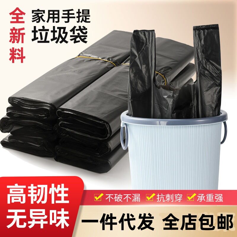加厚垃圾袋手提家用厨房用一次性黑色背心袋全新料胶袋批发大容量