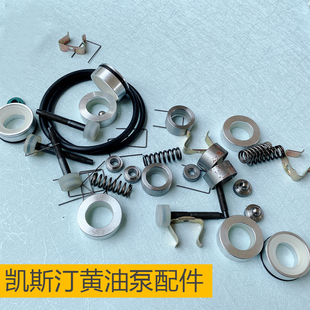 凯斯汀KST 600B气动高压黄油机大头泵专用配件油封密封圈维修泵头