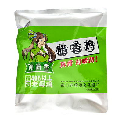 孙尚香腊香鸡450g*2袋 私房菜土鸡风干腊肉腊鸡开袋熟食湖北特产