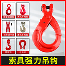 眼型安全钩安全自锁钩羊角转脖钩欧母环链条调节器羊角抓钩索具