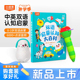 小彼恩毛毛虫点读笔幼儿早教会说话有声书中英双语启蒙大百科绘本