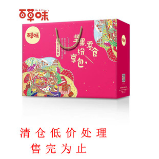 特价处理百草味空盒子节日空礼盒自由组合装年货过年礼盒包装盒