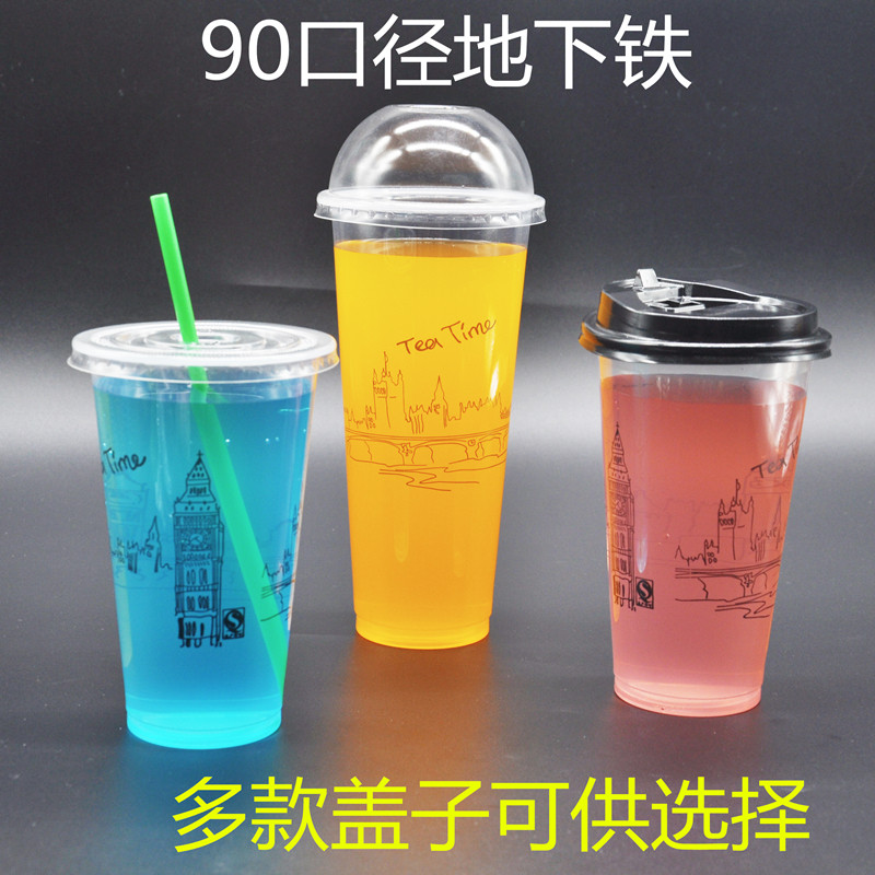 90口径果汁杯瘦高杯子一次性奶茶杯700毫升地下铁饮料杯100个包邮