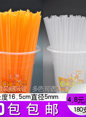 特价一次性吸管橘黄色 尖头饮料奶茶吸管 果汁 豆浆 吸管 200只