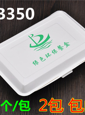 绿色环保餐盒一次性纸饭菜盒 长方形打包盒快餐盒生煎包LB350包邮