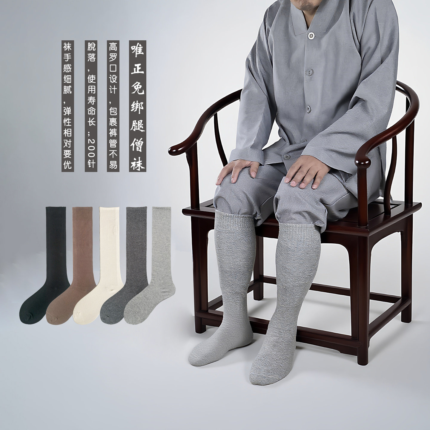 纯棉免绑腿僧袜灰色棕色和尚袜子
