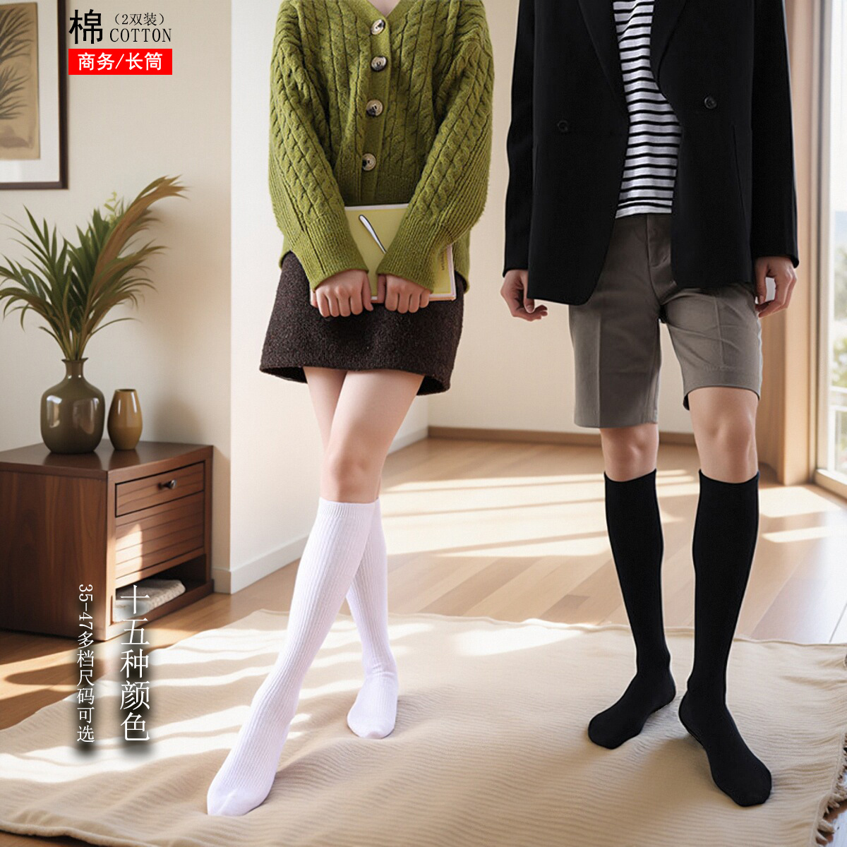 四季纯色大码纯棉高筒袜子男女jk