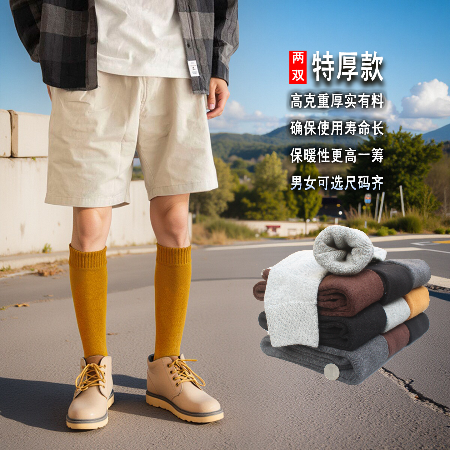 冬季纯色毛圈保暖加绒大码长袜