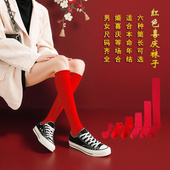 马年红色袜子女本命年红袜子纯棉结婚情侣一对过膝长筒棉袜