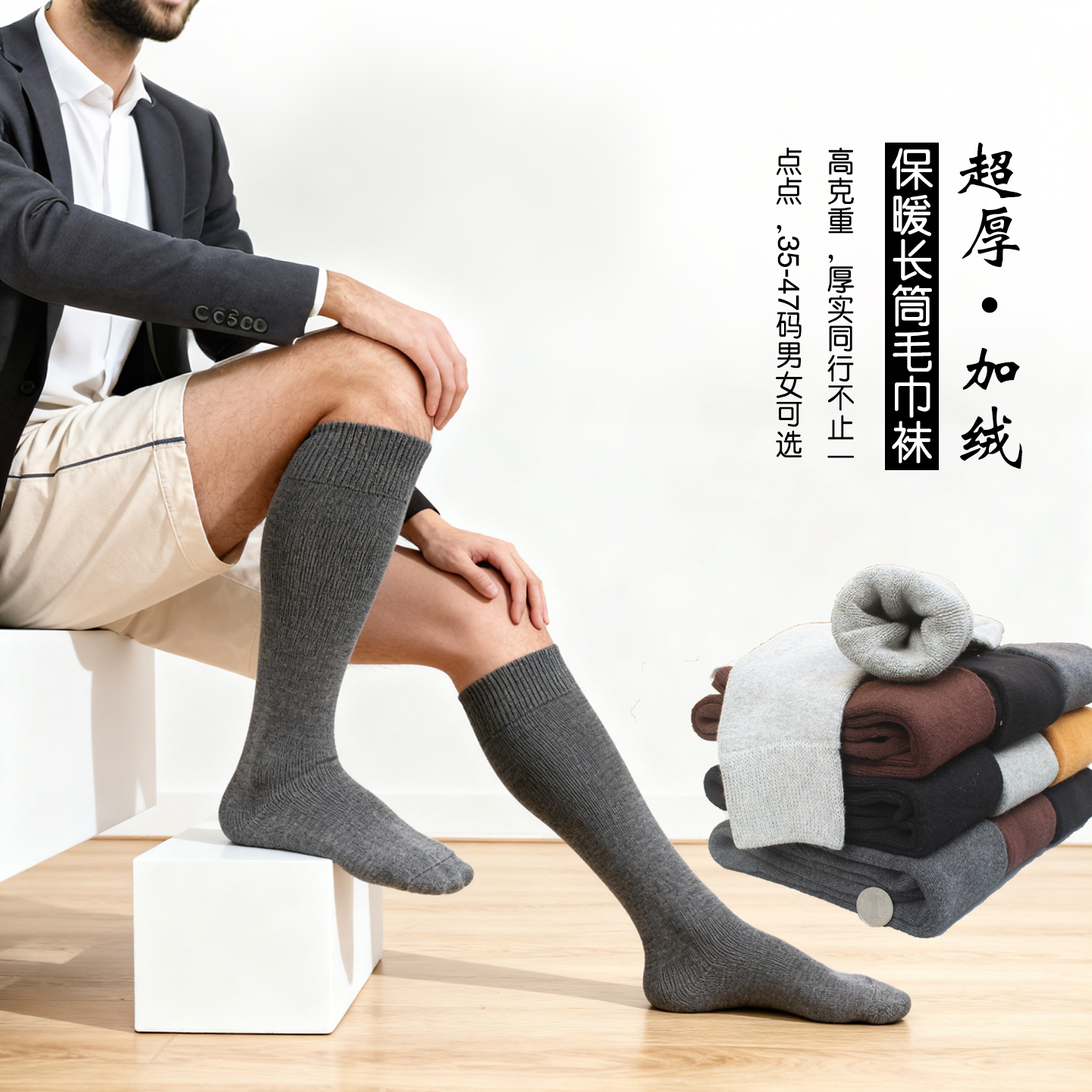 纯棉超厚加绒毛圈保暖长筒袜子