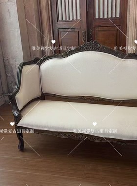 欧式复古实木雕花双人沙发黑色实木框架+米白布艺雕花设计沙发