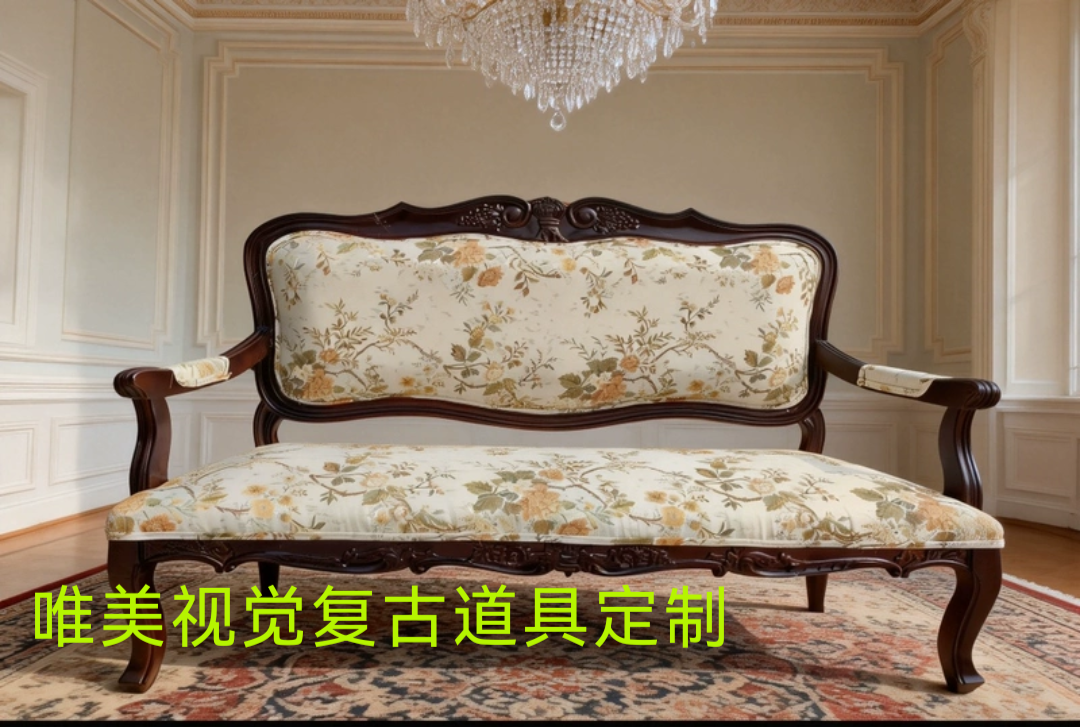 欧式复古实木雕花贵妃椅影楼拍摄道具影棚装饰摆件影楼家具沙发,个性定制/设计服务/DIY,道具定制,淘宝优惠券,粉丝福利购,淘宝优惠卷