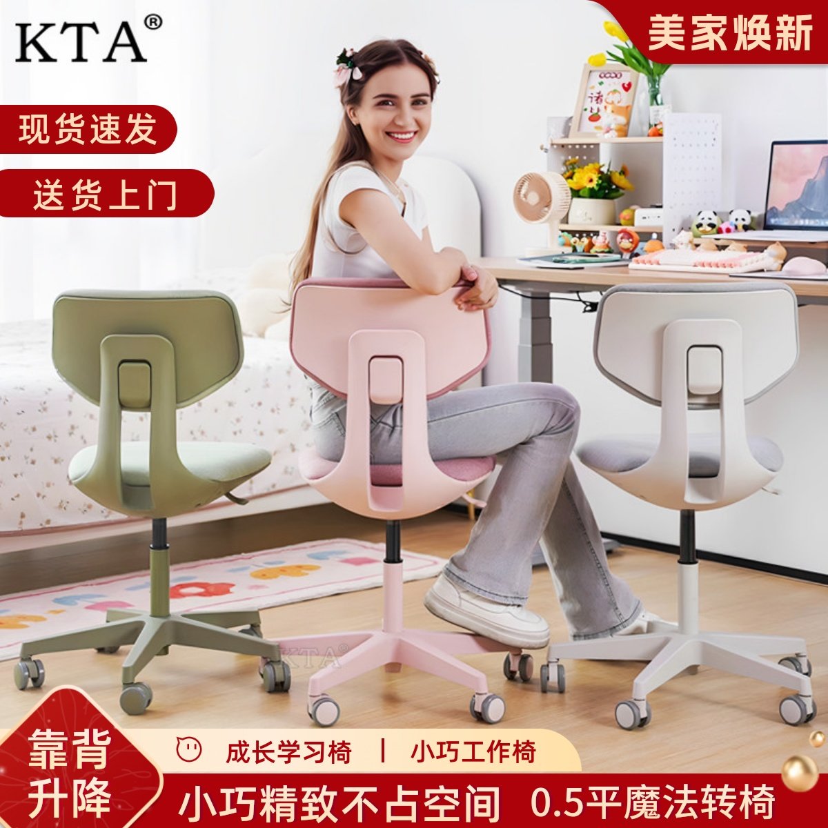 KTA小户型电脑椅不占空间舒适学习椅女生小化妆椅人体工学升降椅