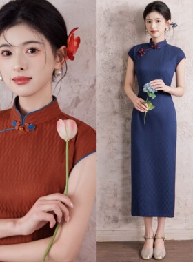 藏蓝色无袖国风长款旗袍2026新款夏季年轻款女中式民国风复古修身