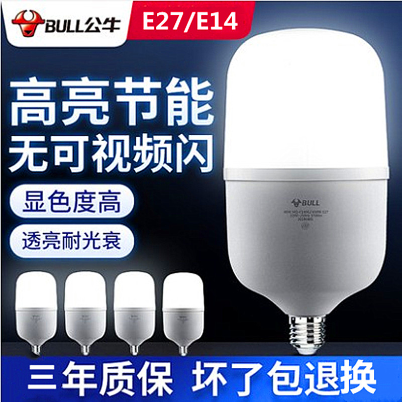 公牛照明超亮节能家用LED灯泡