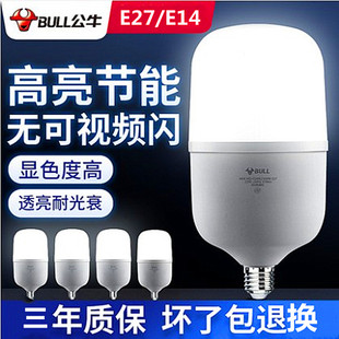公牛led灯泡螺口超亮节能e14卧室e27护眼照明家用白炽螺纹球泡灯