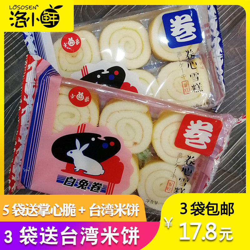 小曲家白兔卷*3袋 草莓香蕉牛奶味早餐卷心雪糕休闲蛋糕在类目 零食/坚果/特产, 糕点/点心, 西式糕点中 - 来自Buy2taobao.com提供专业的淘宝代购服务