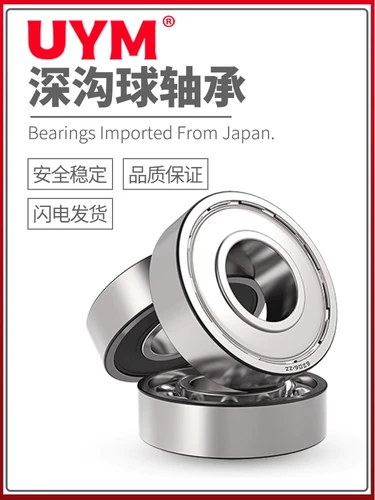 UYM Japan Import Bearing 6200 6201 6202 6203 Высокая скорость 6204 6206ZZ DDU