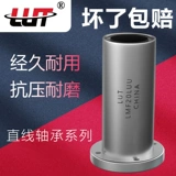 Линейный удлиненный подшипник с круглым фланцем LMF6 8 10 12 16 20 25 30 35 40 50 60LUU