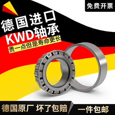 KWD 32212 7512E 德国进口单列圆锥滚子轴承 内径60mm 外径110mm