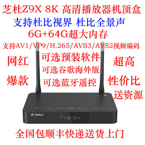 8K播放器HDMI2.1杜比视界挂网盘