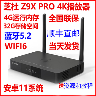 4K杜比视界多媒体硬盘网络高清播放器WiFi6蓝牙5.2 芝杜 Z9XPRO