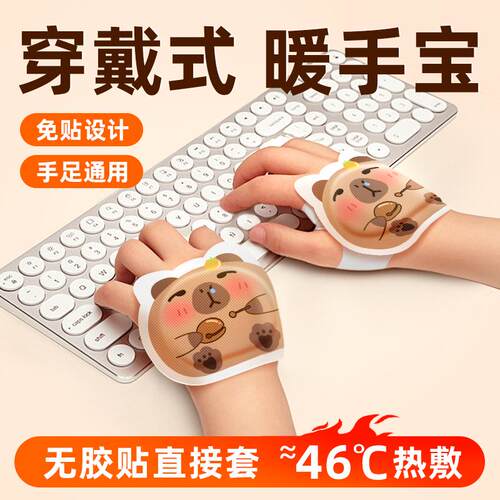 暖手宝贴自发热手握暖宝宝穿戴式暖手蛋一次性冬天学生专用发热包