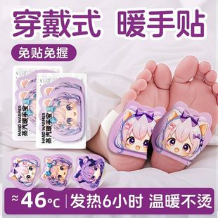 暖手贴自发热2024新款 暖手宝学生专用儿童一次性暖宝宝手握 穿戴式