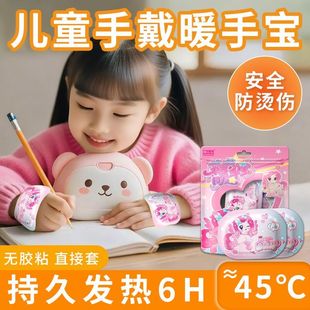 暖手贴穿戴式暖手宝自发热敷冬天上学生专用手套2025新款保暖神器