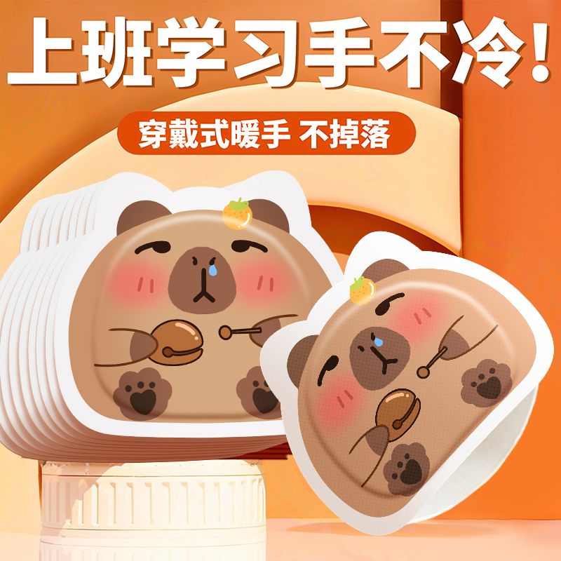 穿戴式自发热暖手宝贴手握暖手蛋发热包小学生随身迷你冬天暖宝宝