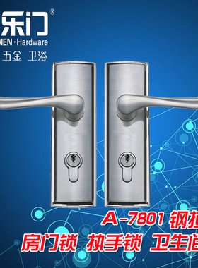 百乐门门锁室内 卧室 老式旧门换锁简约现代木门房门锁通用型单舌