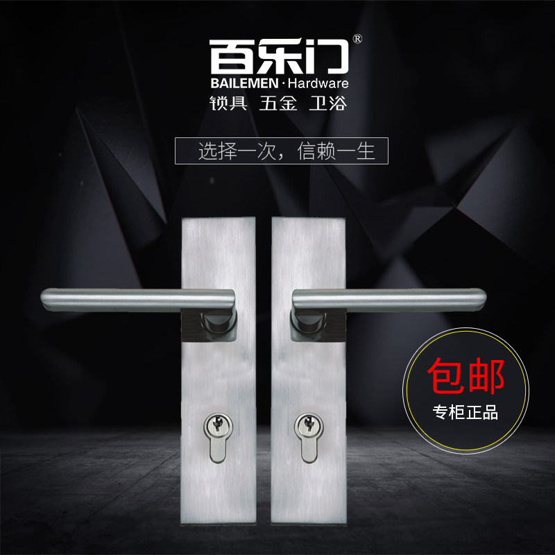 百乐门门锁室内卧室简约现代实木门把手上提反锁通用型房间门锁具,基础建材,机械门锁,淘宝优惠券,粉丝福利购,淘宝优惠卷