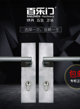 百乐门门锁室内卧室简约现代实木门把手上提反锁通用型房间门锁具