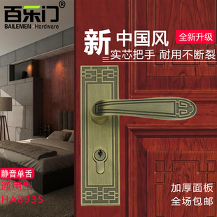 百乐门中式 木门锁室内卧室锁具实木新中式 通用型实木门静音房门锁