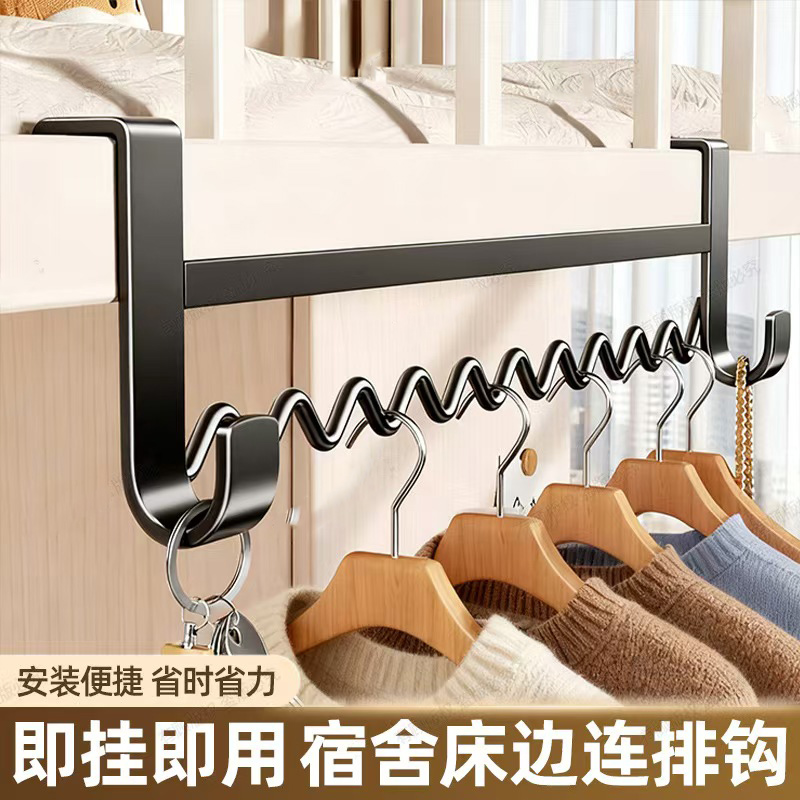 学生宿舍挂衣服神器床边挂衣架