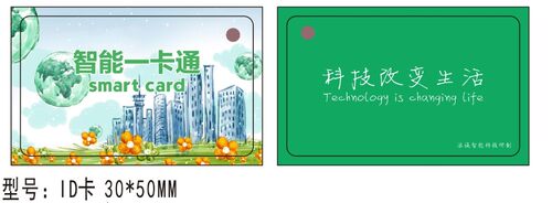 ID卡滴胶卡现货 IC卡滴胶卡现货 水晶卡 智能一卡通通版卡 加急卡