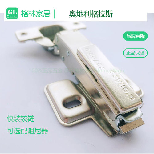 奥地利GRASS格拉斯橱柜门快装