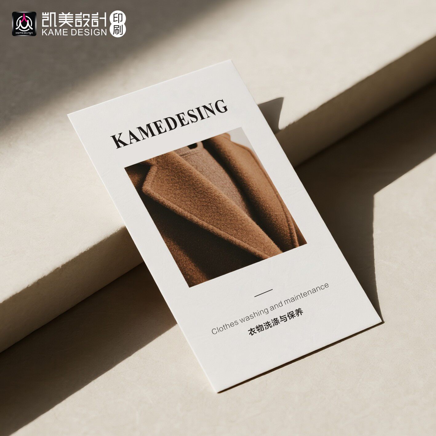 定制服装洗涤护理卡保养说明设计 羊毛羽绒牛仔真丝 售后提示卡片