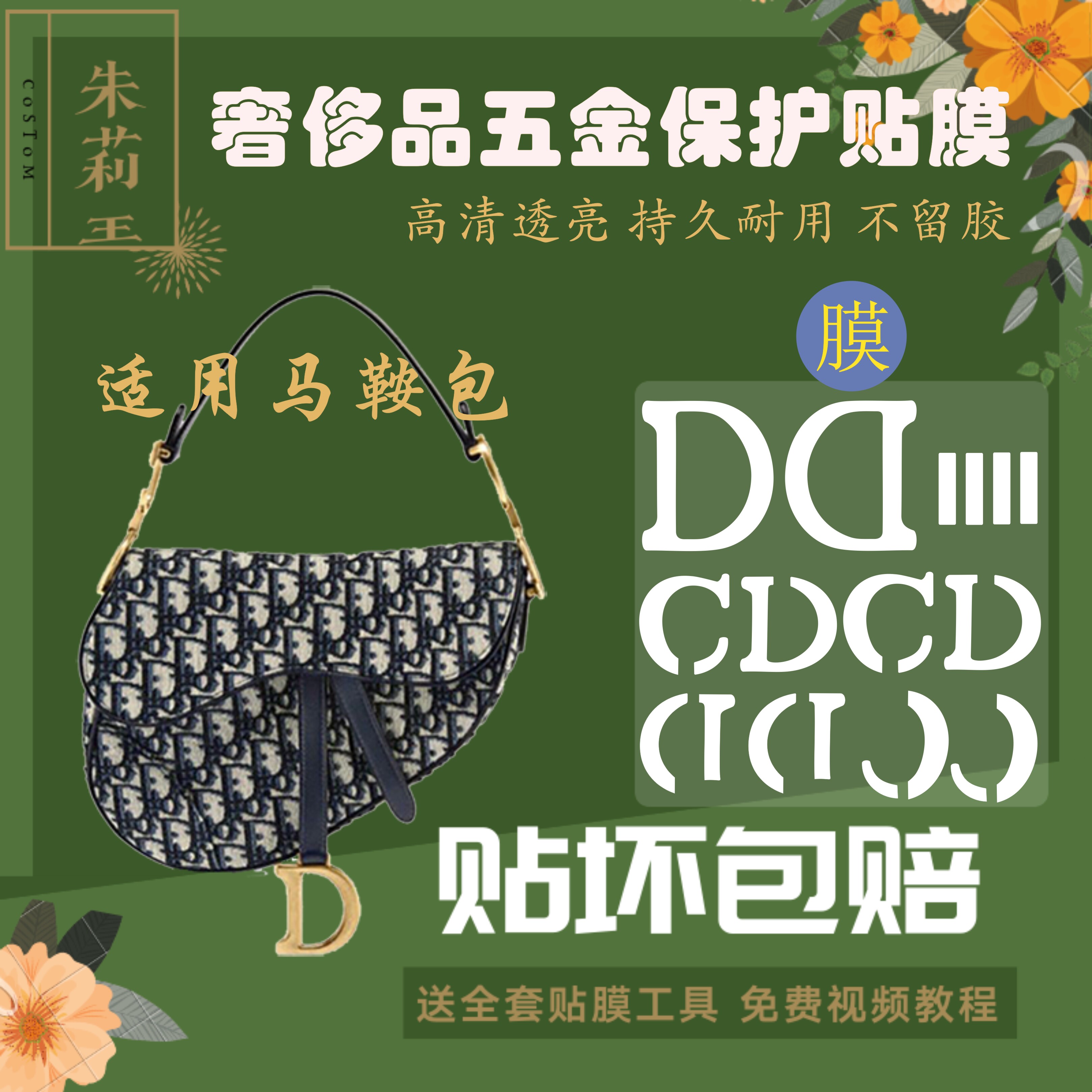 微晶硅胶膜保护贴膜五金防磨损膜