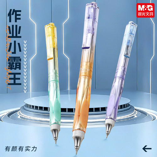 晨光炫彩小霸王按动中性笔正姿