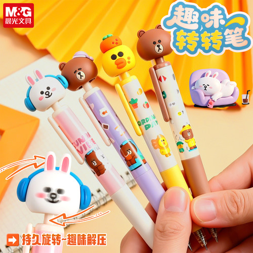 晨光布朗熊趣味转转笔按动中性笔