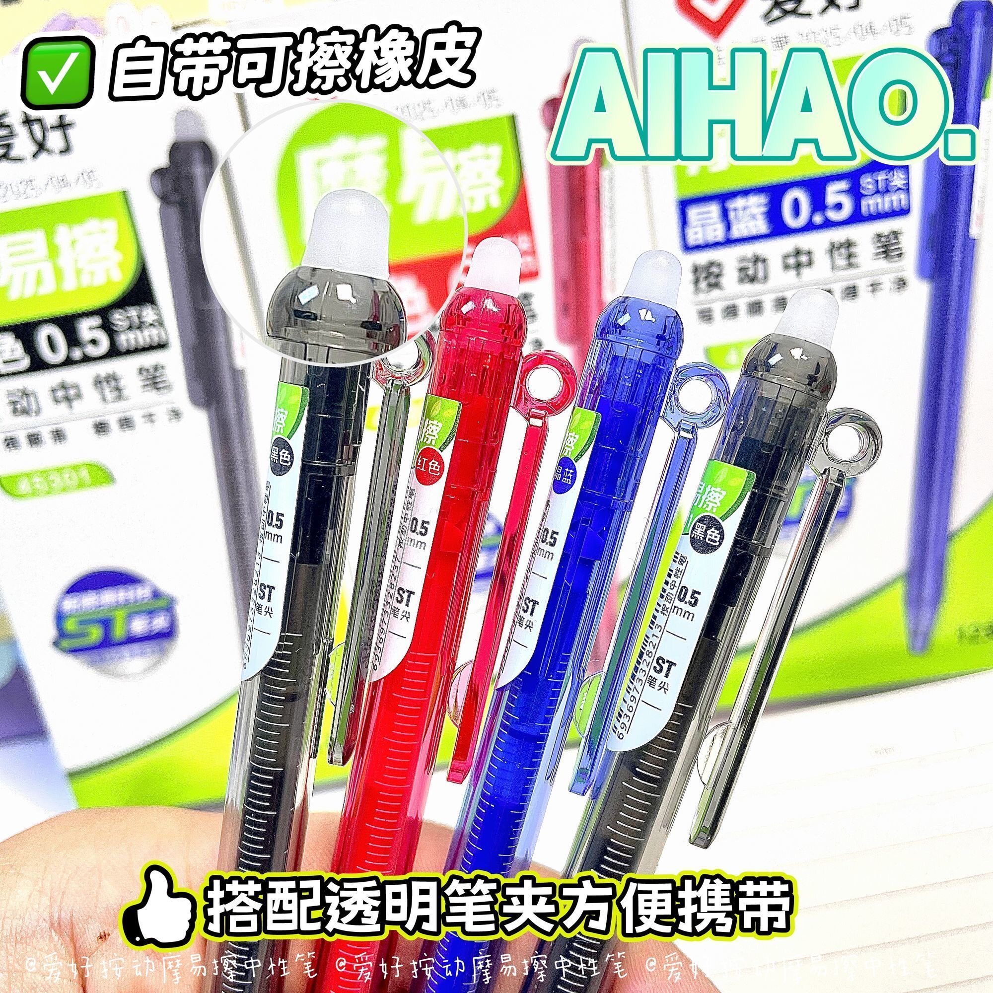 爱好按动0.5mST刷题可擦笔三年级