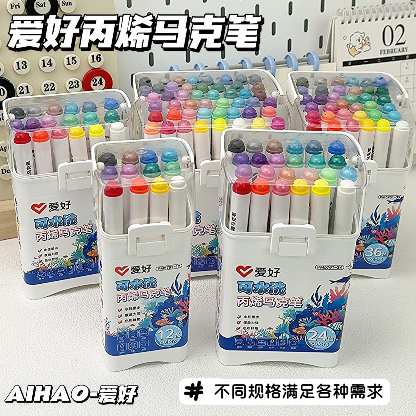 爱好丙烯马克笔儿童学生绘画24色