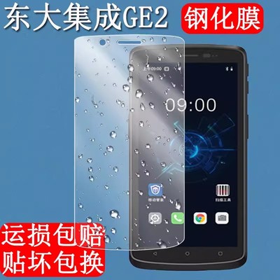 CRUISEGe2防爆钢化膜防摔手机壳