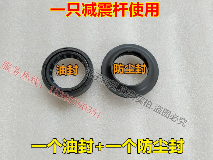 适用于SDH125-46/49前减震油封