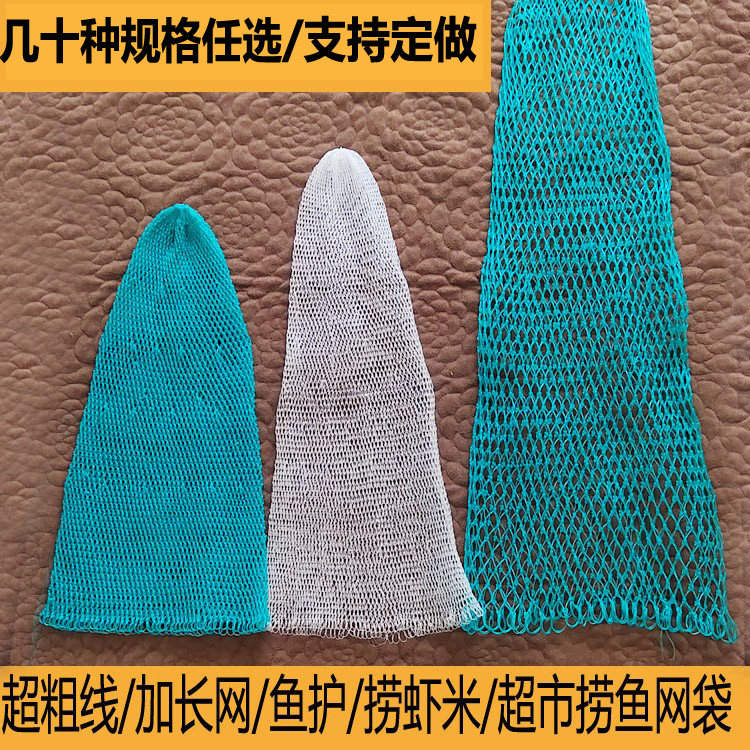 超粗线网兜抄网头网布抄大物鱼护尼龙线特大号网兜小眼手工鱼网
